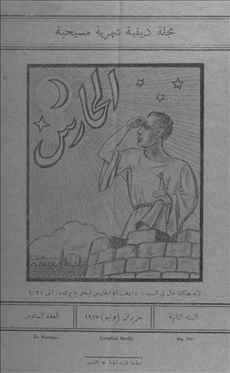 الحارث
